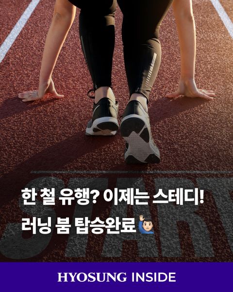 효성티앤씨 카카오뱅크 유니세프 세이브레이스에 공식 파트너로 참여하여 친환경 리젠으로 만든 마라톤 티셔츠 굿즈