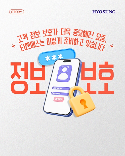 디지털 금융 시대, 정보보호