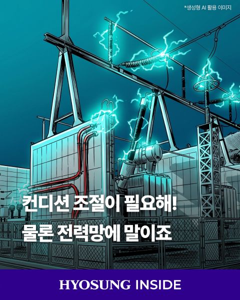Hyosung Heavy Industries showcases advanced grid stabilization solutions designed to enhance power reliability, voltage stability, and energy resilience for modern power networks.