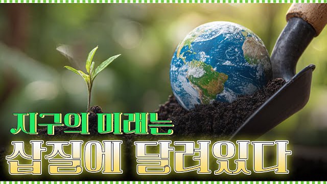 효성중공업 ESG 협력사 나무심