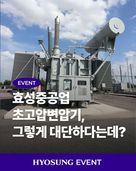 hyosung heavy industries hvdc 154kV uhv power transformer