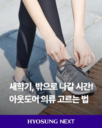 hyosung tnc sustainable outdoor fabric performance textile